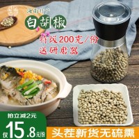 白胡椒海南白胡椒粒特级现磨白胡椒粉白胡椒颗粒送研磨器