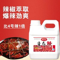 康里辣椒精油特辣辣辣椒油树脂超级魔鬼辣油食用超辣特辣 9号1000毫升