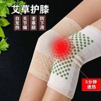 [艾草自发热]护膝盖套男女士四季保暖老寒腿防寒老人护腿护膝