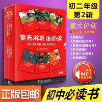 黑布林英语阅读 初二年级八年级下 第二2辑6册 中学教辅英语课外阅读训练 上海外语教育出版社