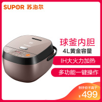 苏泊尔(SUPOR) CFXB40HC35-120 电饭煲球釜IH电磁加热 多功能电饭锅立体式加热 智能预约家用4L/升