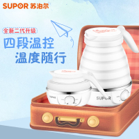 苏泊尔（SUPOR）电水壶 SW-06J002 食品级硅胶 折叠双电压烧水壶 旅行便携电水壶 0.6L 多段保温