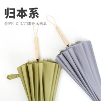 日系原木质长柄雨伞16骨木手柄小清新伞纯色晴雨伞现代简约直柄弯柄可选