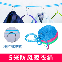 户外旅行晾衣绳便携加粗防滑防风带挂钩晒衣晒被绳子室外栅栏式