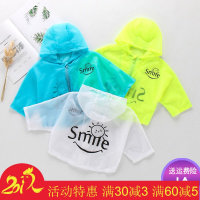 女宝宝洋气夏季薄款开衫防晒服1女童2男童外套4岁透气3夏装防晒衣