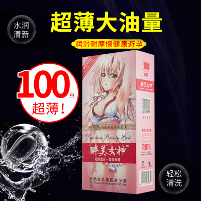 唯我醉美 超薄玻尿避孕套100只装 0.01水润超薄情趣安全套