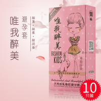 唯我醉美 避孕套10只装 超薄润滑安全套 天然胶乳男用 计生用品