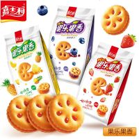嘉士利果乐果香夹心饼干经典迷你水果味果酱早餐点心网红食批发 蓝莓味85g*6袋 _776_325