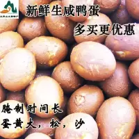 黄红泥新鲜生咸鸭蛋 红心生咸蛋黄 月饼糯米蛋黄酥烘焙用枚_292_832