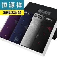 【旗舰店正品】恒源祥新款内裤青年粘纤清爽柔软舒适平角男式内裤礼盒装