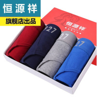 【旗舰店正品】恒源祥透气弹力棉男士三角裤男内裤三角内裤4条礼盒装