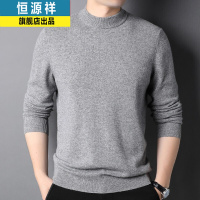 恒源祥男士羊绒衫半高领中青年纯色山羊绒衫冬季针织衫韩版毛衣男保暖