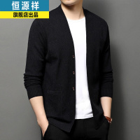 恒源祥针织衫男士休闲开衫春秋季潮流毛衣纯色披肩针织外套男装