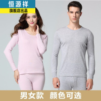 恒源祥保暖内衣套装男士/女士 大豆纤维内衣 羊毛羊绒混合内衣套装 秋衣秋裤贴身薄款内衣混纺套装