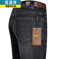 恒源祥牛仔裤男士休闲弹力秋冬季潮流中青年长裤子宽松下装