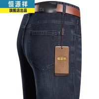 恒源祥牛仔裤男士休闲潮流弹力秋季棉质长裤子男装