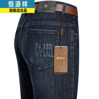 恒源祥牛仔裤男士秋冬弹力休闲裤子潮流百搭中青年休闲裤直筒裤