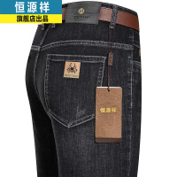 恒源祥秋冬直筒牛仔裤男士休闲弹力百搭裤子中青年潮流休闲裤