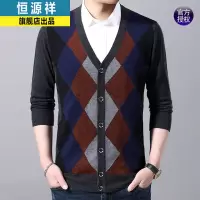 恒源祥针织开衫男休闲春秋装外穿含羊毛薄款毛衣外套男士打底上衣