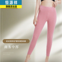 恒源祥纱纤维素护膝加厚保暖单裤秋冬内穿修身保暖防寒打底裤男女
