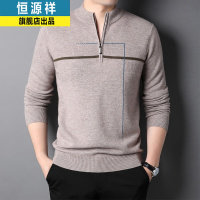 恒源祥2021新款羊毛衫男纯羊毛条纹立领毛衣中老年爸爸针织衫