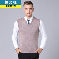 恒源祥纯羊毛衫背心男秋冬V领休闲马甲毛衣薄款潮流无袖肩打底衫