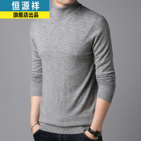 恒源祥2021秋冬高领纯羊绒针织衫男装打底衫长袖毛衣保暖柔软羊绒衫