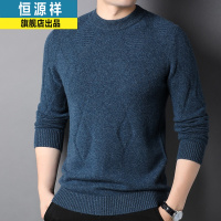 恒源祥纯色羊毛衫男圆领套头针织衫商务休闲基础打底毛衣保暖男装