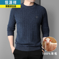 恒源祥羊毛衫男100纯羊毛秋冬季爸爸圆领厚款打底衫中年男士毛衣大红本命年