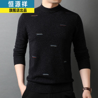 恒源祥羊毛衫男时尚提花毛衣100纯羊毛中年圆领针织衫打底爸爸装