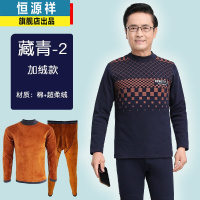 恒源祥中老年印花保暖内衣男女秋冬内穿加厚加绒秋衣秋裤宽松套装冬季