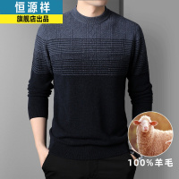 恒源祥羊毛衫男士条纹圆领毛衣2021春秋季纯羊毛针织衫打底衫