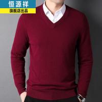恒源祥羊绒衫V领男士纯山羊绒薄款长袖中年休闲羊绒毛衣针织衫