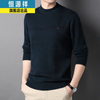 恒源祥男士圆领纯羊毛衫秋冬季毛衣休闲打底毛衣男爸爸装加厚针织衫潮流