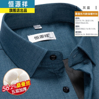 恒源祥秋冬桑蚕丝内胆保暖衬衫男中年休闲爸爸加绒加厚男式衬衣