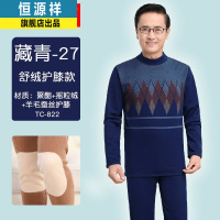 恒源祥印花保暖内衣男女厚款加绒加厚含桑蚕丝羊毛混纺护膝贴片冬季防寒中老年保暖套装
