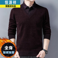恒源祥毛衣男雪尼尔款内搭打底衫宽松加绒加厚假两件纯色针织衫套头上衣