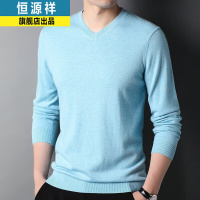 恒源祥纯羊毛针织衫男士V领打底衫纯色薄款羊毛针织衫毛衣修身秋冬