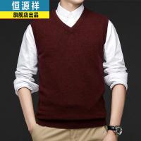 恒源祥纯羊绒衫背心男秋冬马夹新款v领套头纯色针织衫无袖坎肩毛衣男上衣保暖马甲