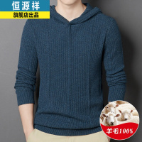 恒源祥连帽羊毛衫男秋冬季新款纯羊毛衣服中年男士休闲针织打底衫