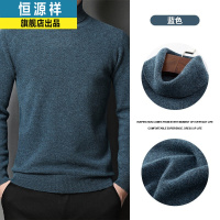 恒源祥2021年新款男士打底高领羊毛衫中年秋冬保暖针织衫毛衣休闲纯色纯羊毛