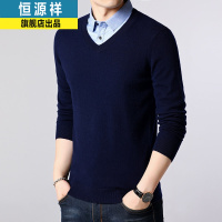 恒源祥春秋羊毛衫男纯羊毛毛衣薄款假两件长袖潮流翻领针织衫上衣服