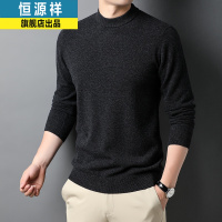 恒源祥纯羊毛衫男士加厚半高领秋冬纯色宽松大码套头毛衣中年休闲针织上衣