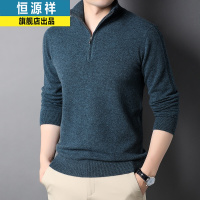 恒源祥纯羊毛衫男拉链高领中年加厚保暖针织衫2021秋冬款羊毛爸爸毛衣男