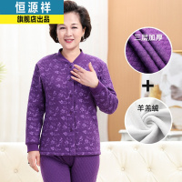 恒源祥保暖内衣套装女中老年人加绒加厚妈妈开衫男三层夹棉爸爸冬