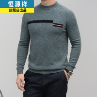 恒源祥男士纯羊毛衫秋冬新款圆领毛衣男式中年加厚保暖打底针织衫