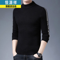 恒源祥加厚毛衣男秋冬季韩版潮流时尚男装半高领打底衫男士厚款针织衫