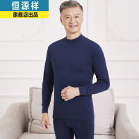 恒源祥秋衣秋裤男士棉中高领薄款保暖内衣套装冬男女士棉毛衫中老年人套装A