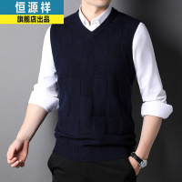 恒源祥2022春秋季V领针织衫背心男纯色马甲加厚毛衣中青年男士坎肩