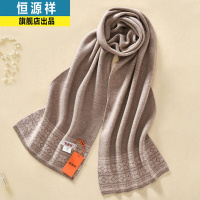 恒源祥秋冬男士羊毛围巾多功能百搭休闲加厚长款中年保暖围脖送礼盒装ZY